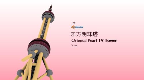 Oriental Pearl Tower (v1.0) preview image